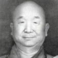 律航法師 律航法師