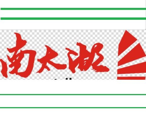 南太湖網 南太湖網