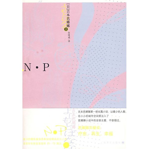 N.P N.P