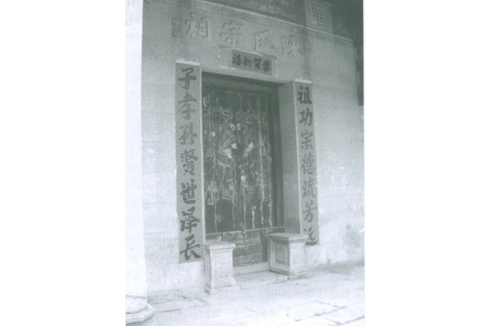 陳氏宗祠(廣州市黃埔區文沖街道陳氏宗祠)