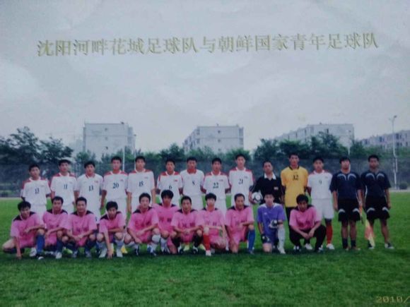 瀋陽河畔花城足球隊和朝鮮國家青年隊