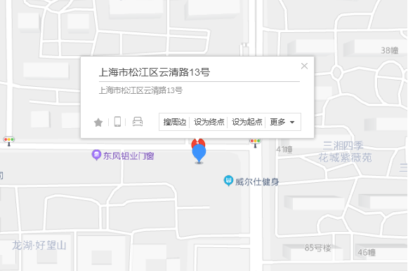雲清路13號 雲清路13號