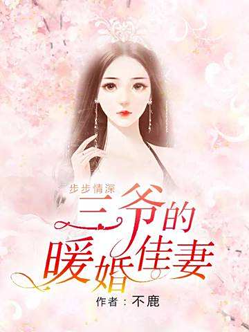 步步情深 步步情深