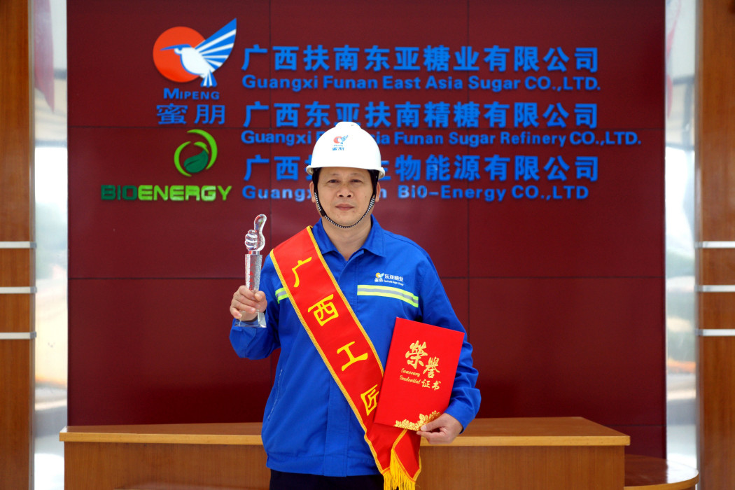 陶雲海(廣西東亞扶南精糖有限公司成糖工段班長) 陶雲海(廣西東亞扶南精糖有限公司成糖工段班長)