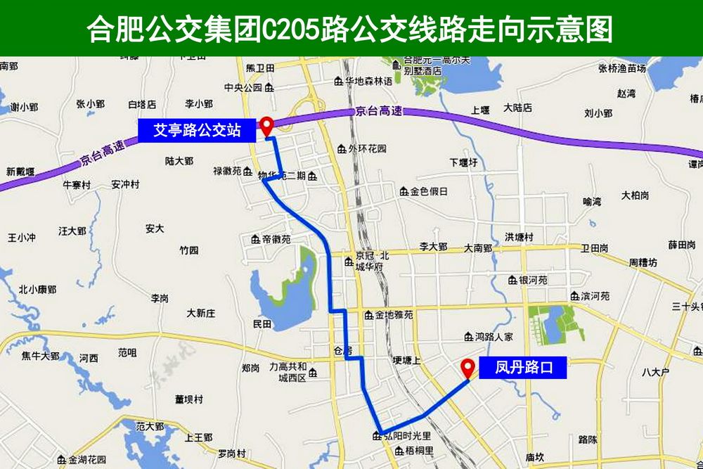 合肥公交C205路 合肥公交C205路