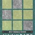 CAD/CAM專業英語 CAD/CAM專業英語