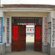 劉莊村(安徽省臨泉縣范興集鄉劉莊村) 劉莊村(安徽省臨泉縣范興集鄉劉莊村)