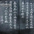 榮華樂 榮華樂