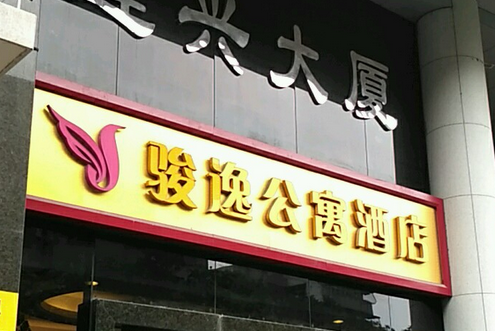 蓮興大廈 蓮興大廈