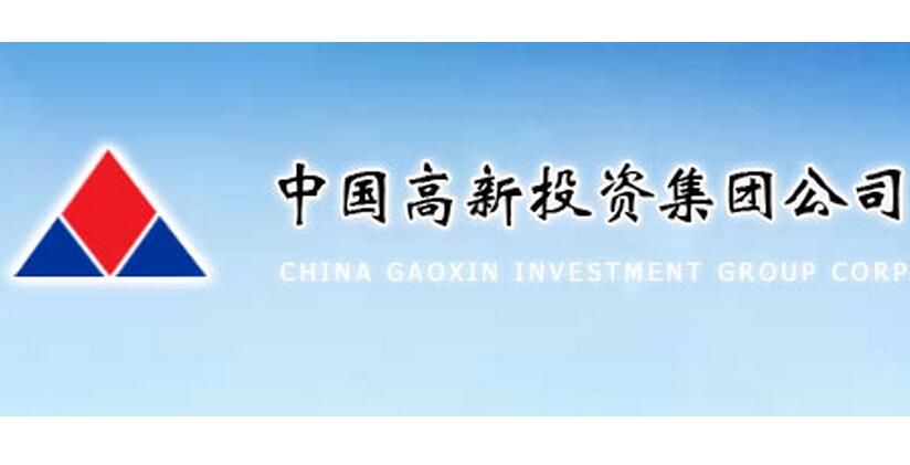 中國高新投資集團公司