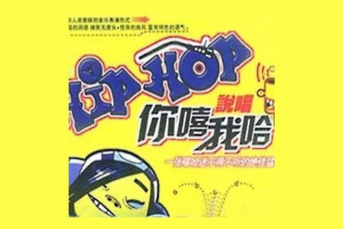 就說 就說