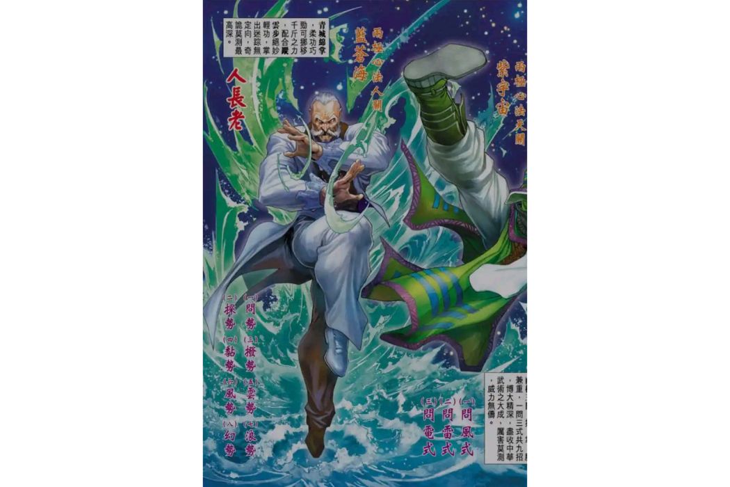 人長老 人長老