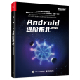 Android進階指北 Android進階指北