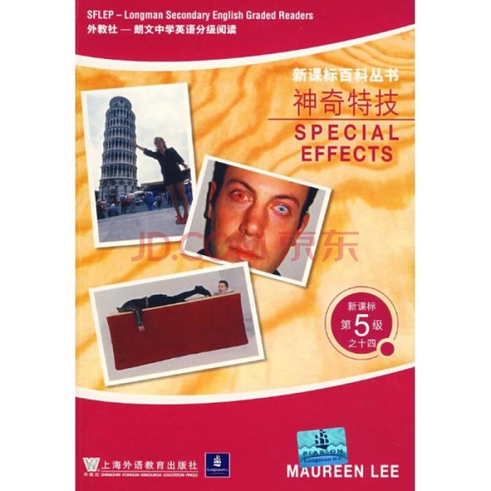 神奇特技 神奇特技