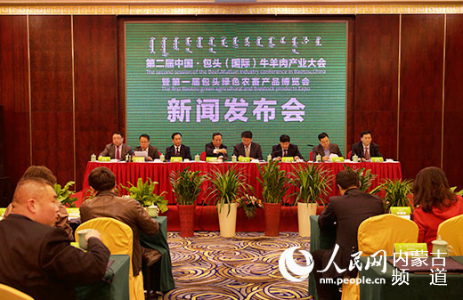 中國國際牛羊肉產業大會