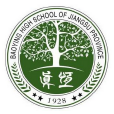 江蘇省寶應中學(寶應中學)