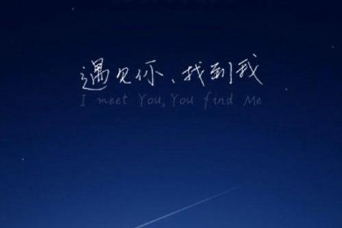 遇見(《遇見》,作者陸隱香) 遇見(《遇見》,作者陸隱香)