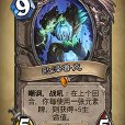 歐澤魯克(《爐石傳說》卡牌) 歐澤魯克(《爐石傳說》卡牌)