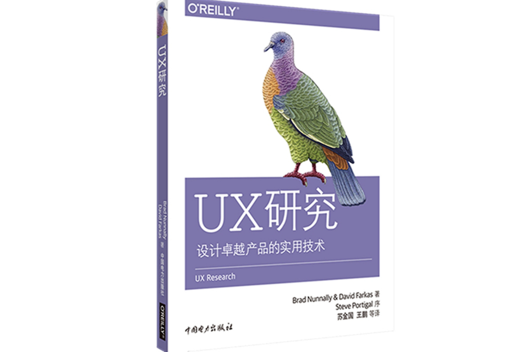 UX研究 UX研究