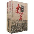 南昌解放 南昌解放