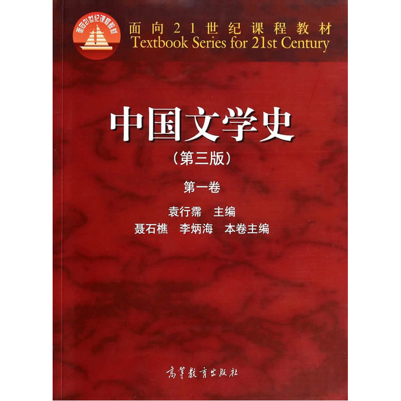 中國文學史(中國從古至今文學發展過程)