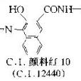 萘酚紅FRL