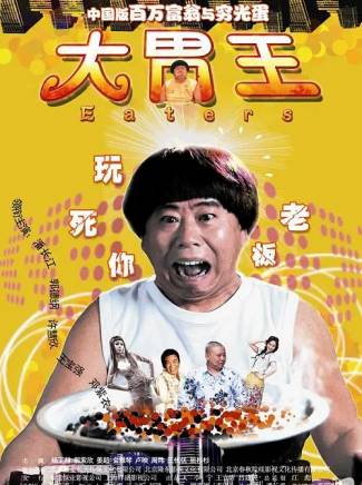 王寶強 王寶強
