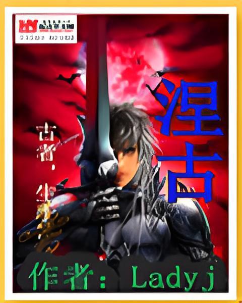 古涅 古涅