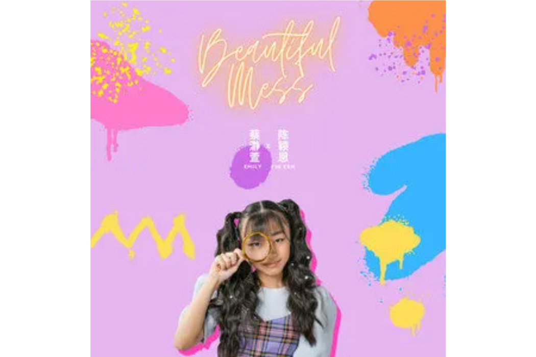 Beautiful Mess(蔡瀞萱 /陳穎恩演唱的歌曲) Beautiful Mess(蔡瀞萱 /陳穎恩演唱的歌曲)