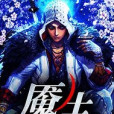 C魘生 C魘生