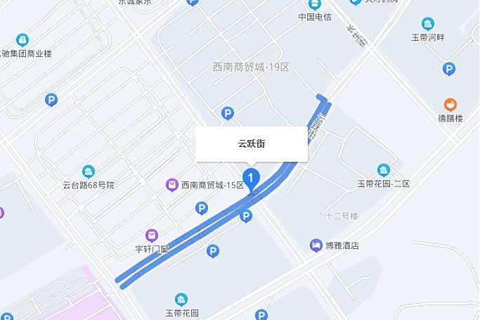雲躍街 雲躍街