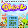 創業人生online 創業人生online