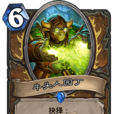 牛頭人園丁