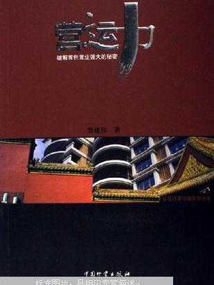 營運力 營運力