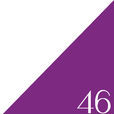 乃木坂46 乃木坂46