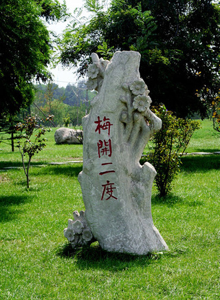 牛振華 牛振華