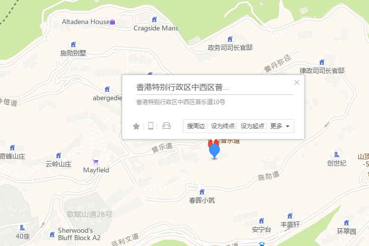 普樂道10號