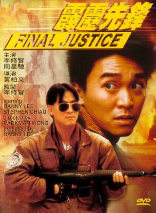 成奎安(大傻(中國香港影視男演員)) 成奎安(大傻(中國香港影視男演員))