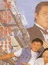 傅明憲