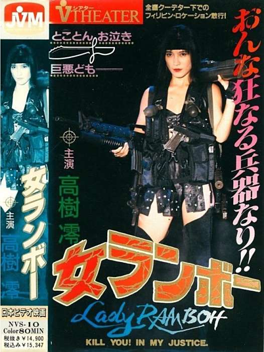 女蘭博 女蘭博