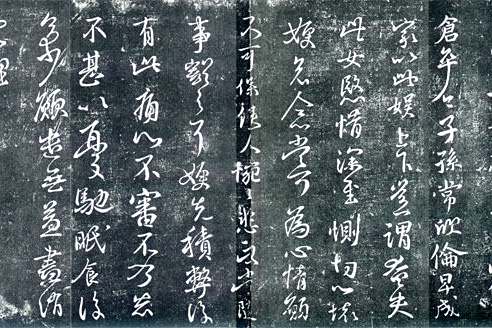 天寶帖 天寶帖