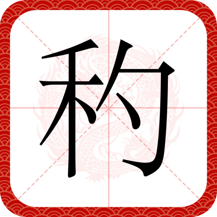 䄪 䄪