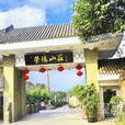 榮德家園 榮德家園