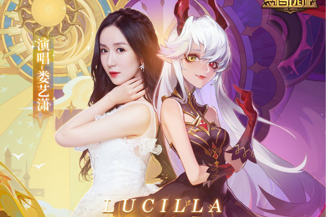 Lucilla Lucilla