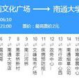 南通公交301路 南通公交301路