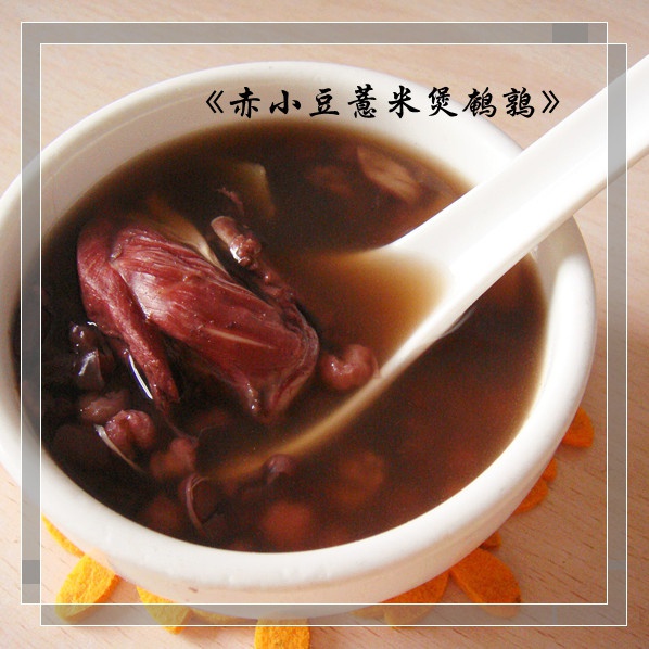 赤小豆薏米鵪鶉湯