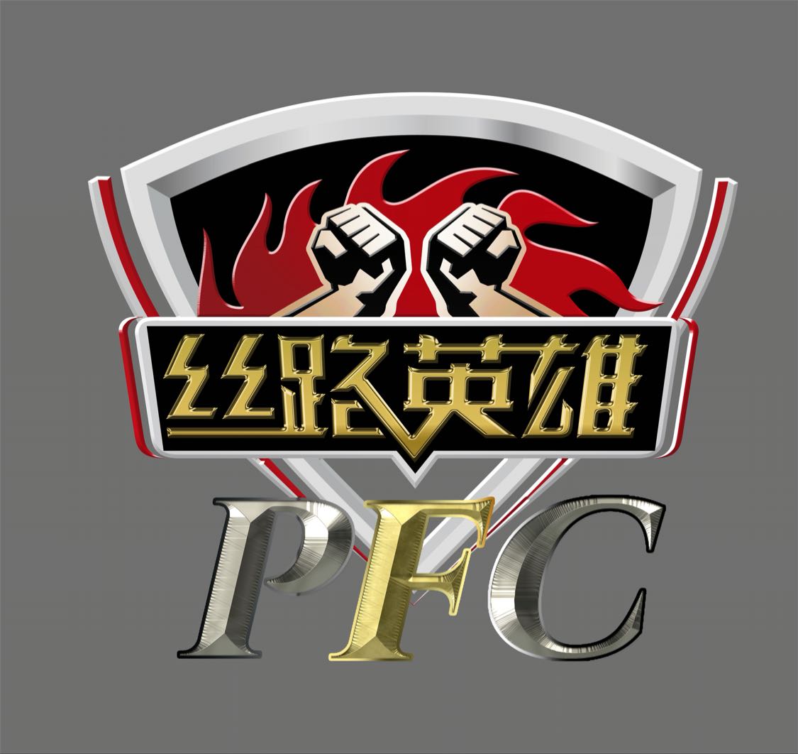 絲路英雄PFC格鬥冠軍賽
