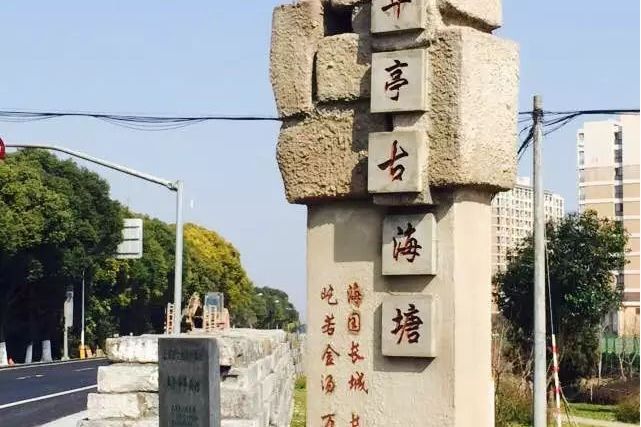 華亭東石塘 華亭東石塘