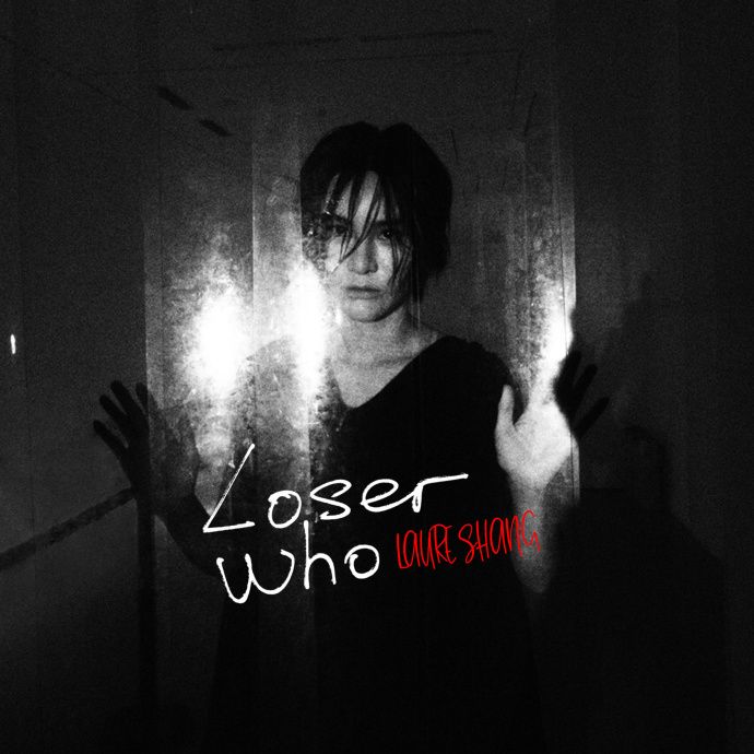 Loser Who Loser Who