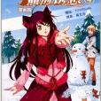 貓的誘惑4 貓的誘惑4